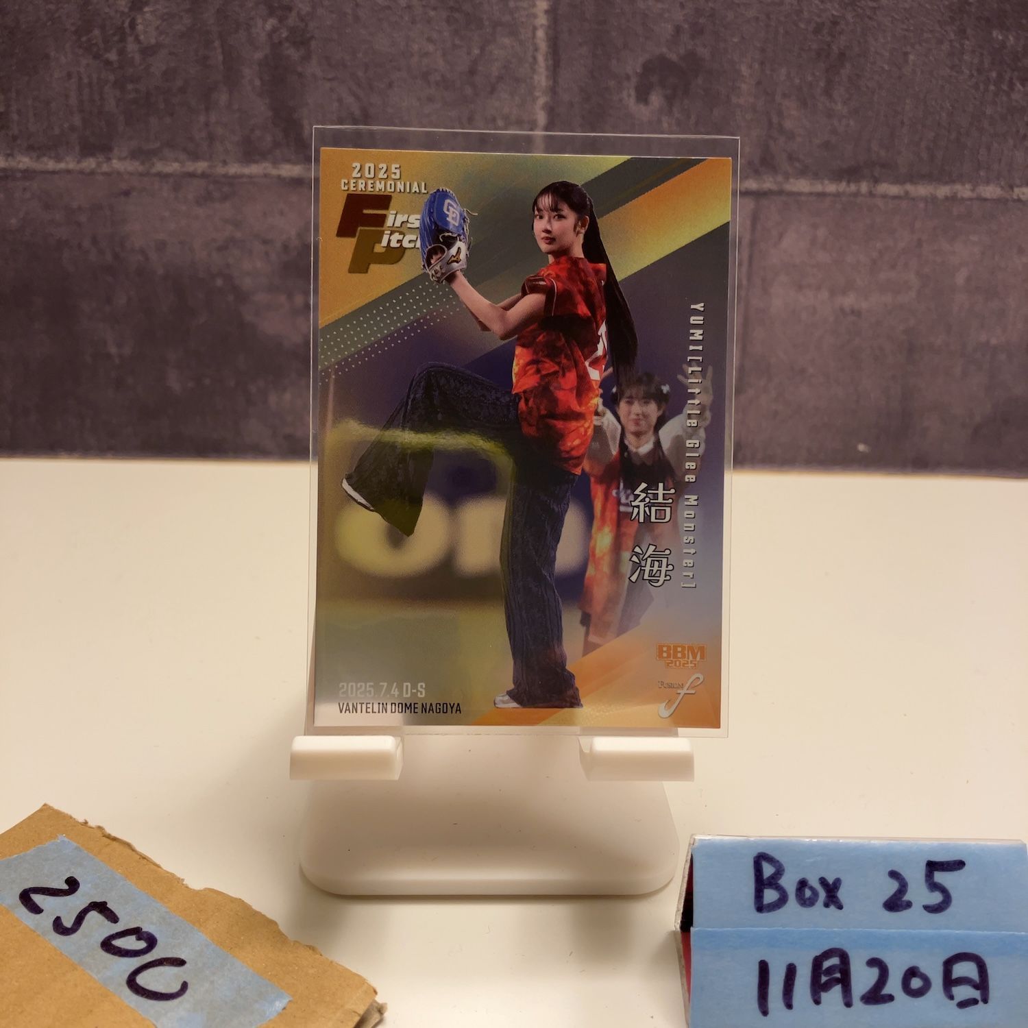 2025 BBM FUSION 結海 071/200 中日ドラゴンズ 始球式 First Pitch 