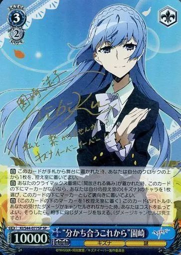 中古】ヴァイスシュヴァルツ KI/S44-077SP[SP]：(ホロ)“分かち合う