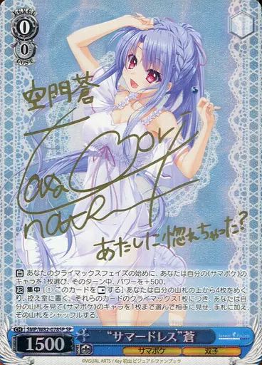 中古】ヴァイスシュヴァルツ SMP/W82-078SP[SP]：(ホロ)“サマードレス