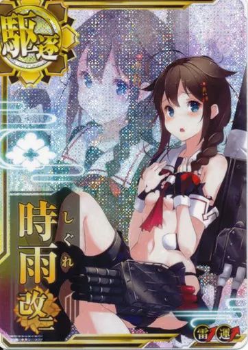 中古】艦これアーケード 時雨改二(中破)(雷装↑)(運↑) - メルカリ