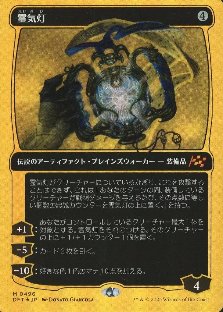 Soul MTG 日本語版 アガサの魂の大釜 プロモ 242)□プロモスタンプ付