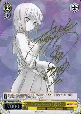 ヴァイスシュヴァルツ Crow Song 岩沢 サイン ヴァイスシュヴァルツ Crow Song 岩沢 サイン ヴァイスシュヴァルツ