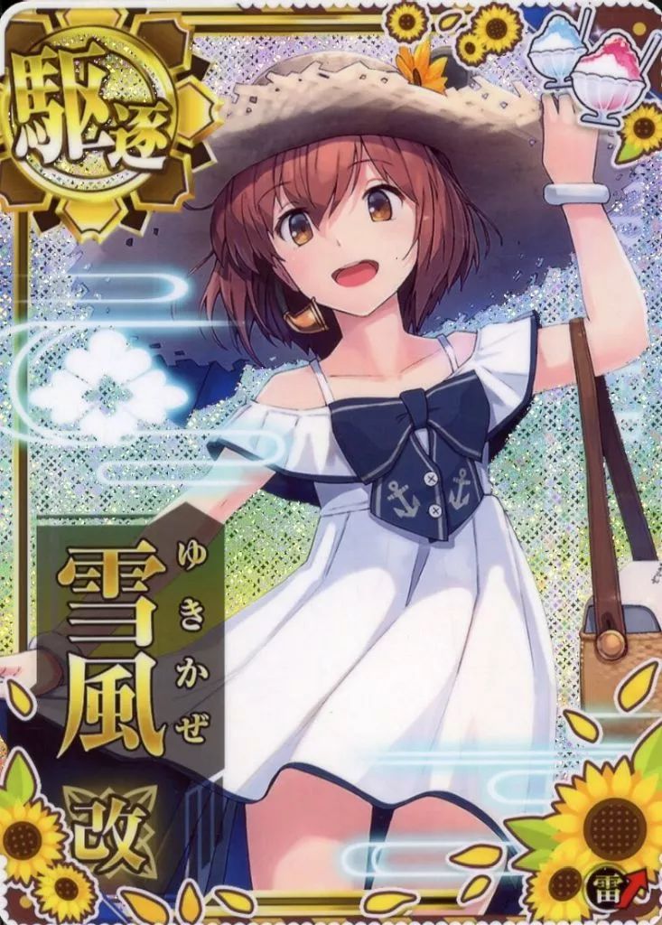 雪風改 夏のお嬢さん mode 中破ホロ 雪風改 夏のお嬢さん