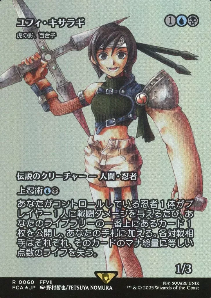 2026年最新】虎の影、百合子の人気アイテム - メルカリ