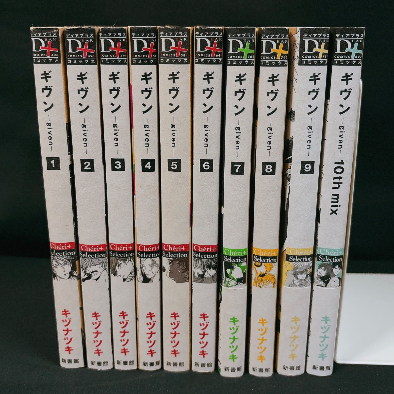 ギヴン 1～9巻 全巻セット ギヴン 10th mix まとめ売り キヅナツキ