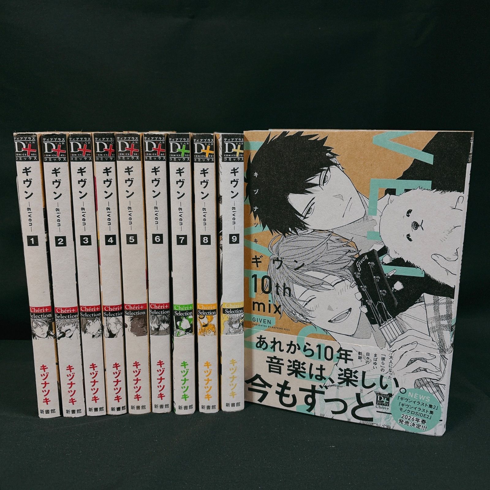 ギヴン　まとめ売り ギヴン 全巻 1 2 3 4 5 6 7 8 9 巻(完) - メルカリ