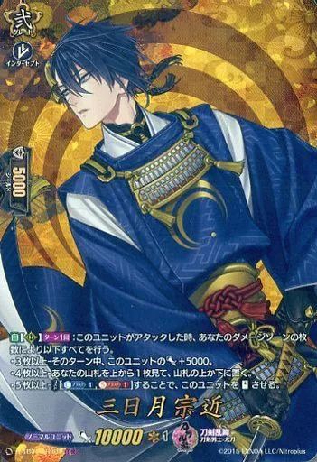 中古】ヴァンガード D-TB01/TRR01[TRR]：三日月宗近 - メルカリ