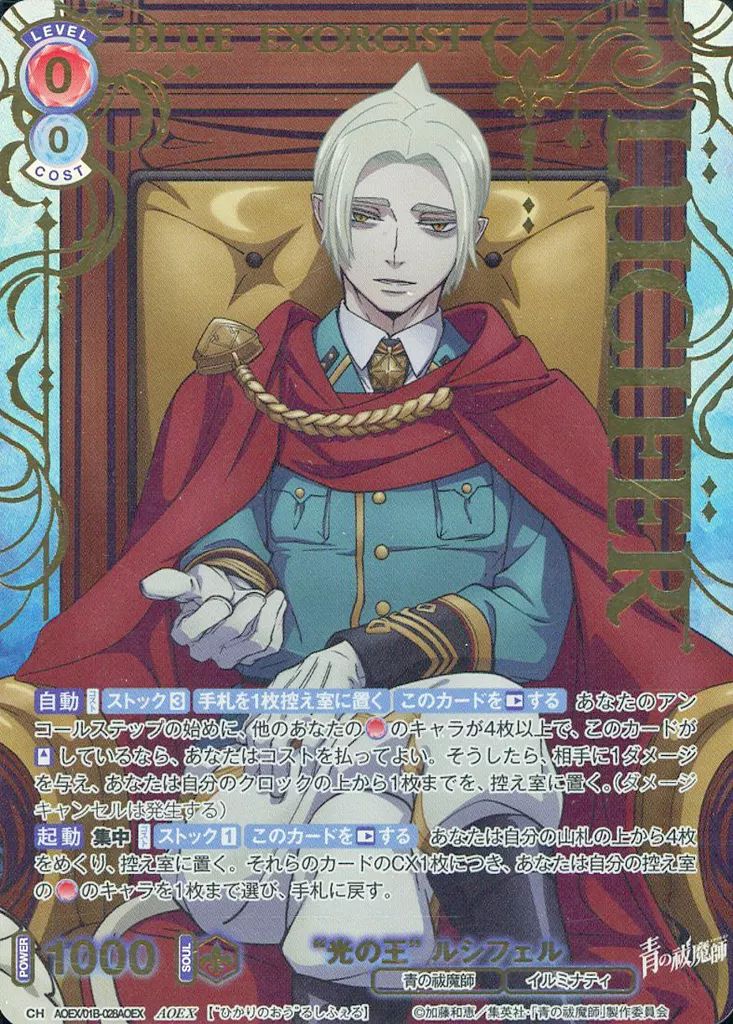 1カートンWSB 青の祓魔師 ブースターパック未開封 ヴァイス