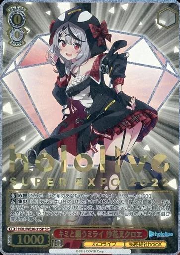 中古】ヴァイスシュヴァルツ HOL/WE36-31SP[SP]：(ホロ)キミと願う