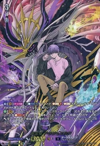 ヴァンガード D-BT07/DSR02[DSR]：魔宝竜 ドラジュエルド 【公式通販】