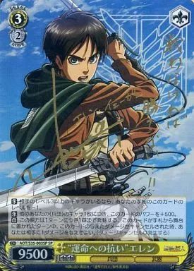 中古】ヴァイスシュヴァルツ AOT/S35-003SP[SP]：(ホロ)“運命への抗い