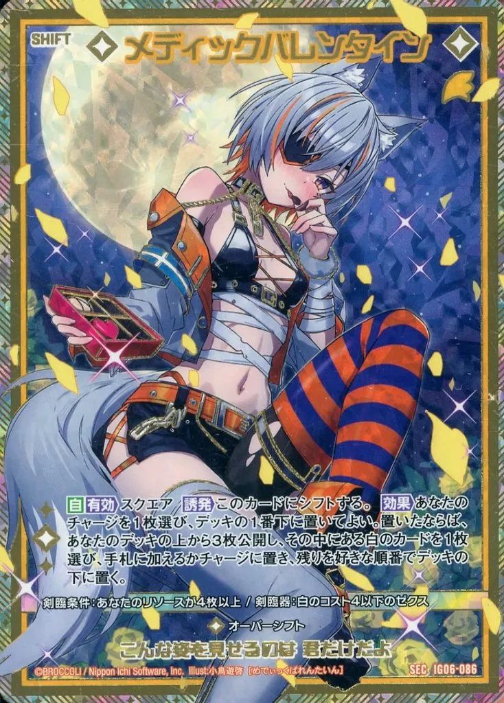 紗桜里様専用12/13 桜街紗那 ｜ Z⁄X - Zillions of enemy X - ゼクス