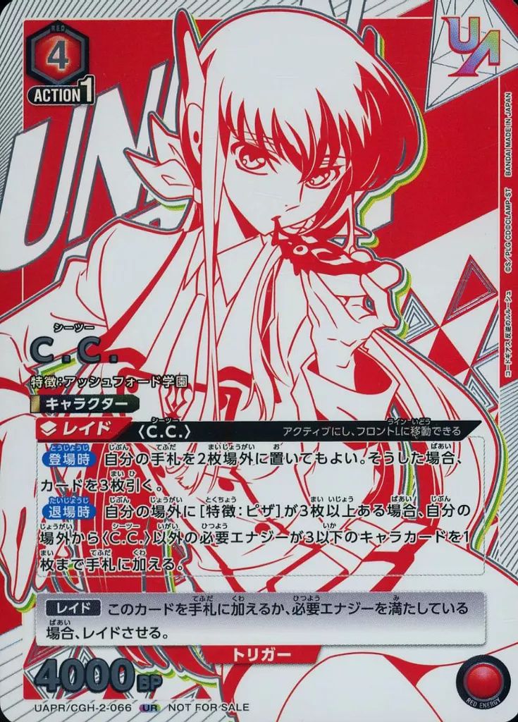 PSA10【C.C.シーツー】ユニオンレア ユニオンアリーナ コードギアス