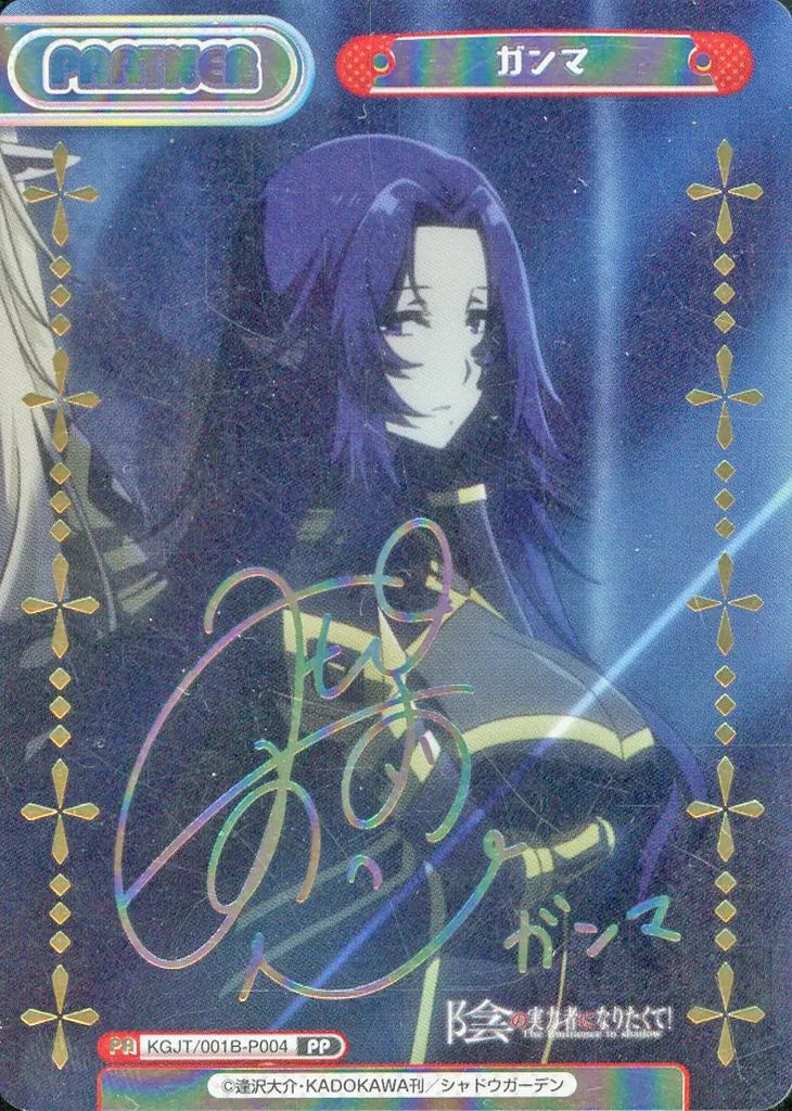 Reバース for you KGJT 001 B P 004 PP ガンマ 三森すずこ虹箔押しサイン入り