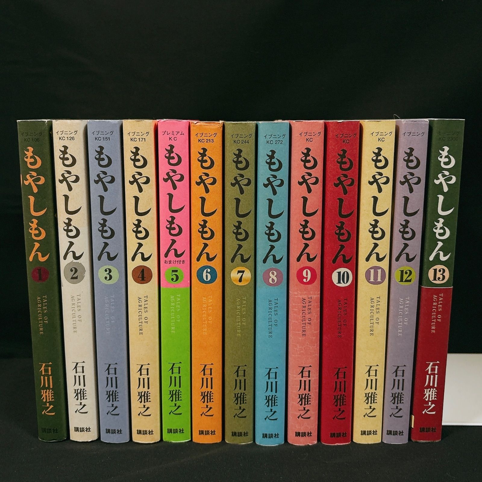 もやしもん 全巻セット 1～13巻 石川雅之 コミック - メルカリ
