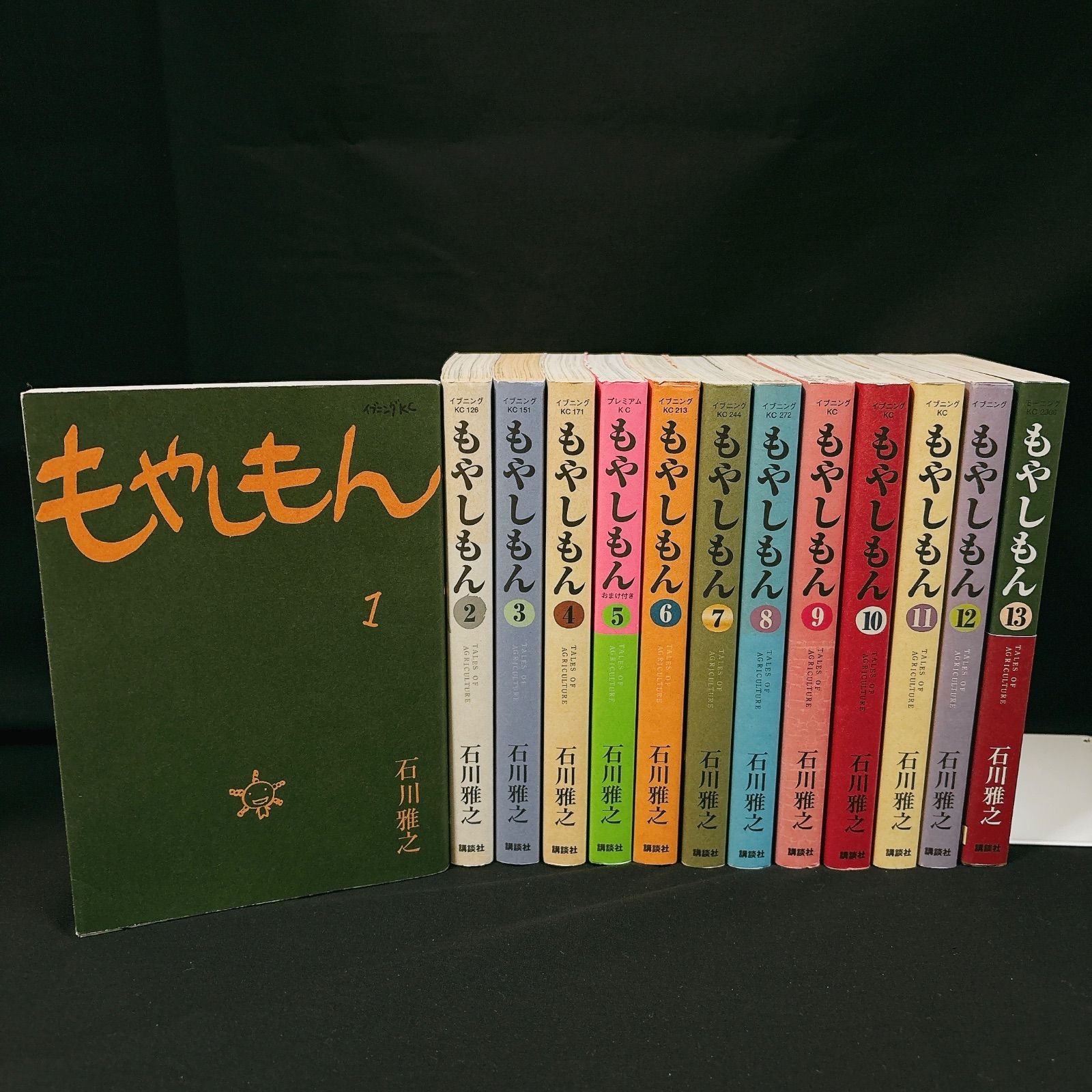 もやしもん 全巻セット 1～13巻 石川雅之 コミック - メルカリ