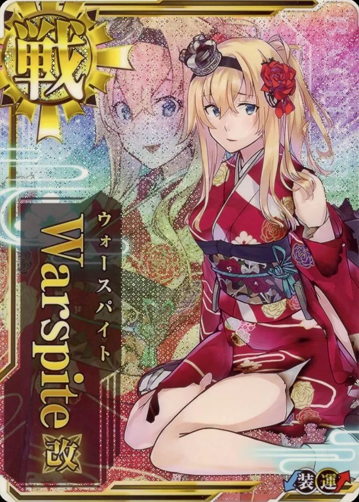 中古】艦これアーケード Warspite改(晴れ着mode)(中破)(装甲↓)(運