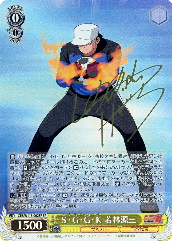 中古】ヴァイスシュヴァルツ CTB/W118-002SP[SP]：(ホロ)S・G・G・K