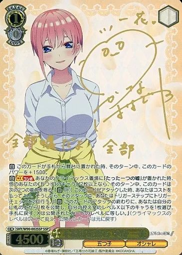 中古】ヴァイスシュヴァルツ 5HY/W90-002SSP[SSP]：(ホロ)不器用な恋心