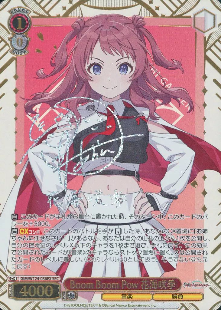 中古】ヴァイスシュヴァルツ GIM/W124-036EX[SEC]：(ホロ)Boom Boom