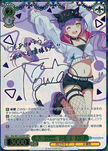 ヴァイスシュヴァルツ HOL/W91-043SSP[SSP]：(ホロ)未来へ一緒に 常闇 