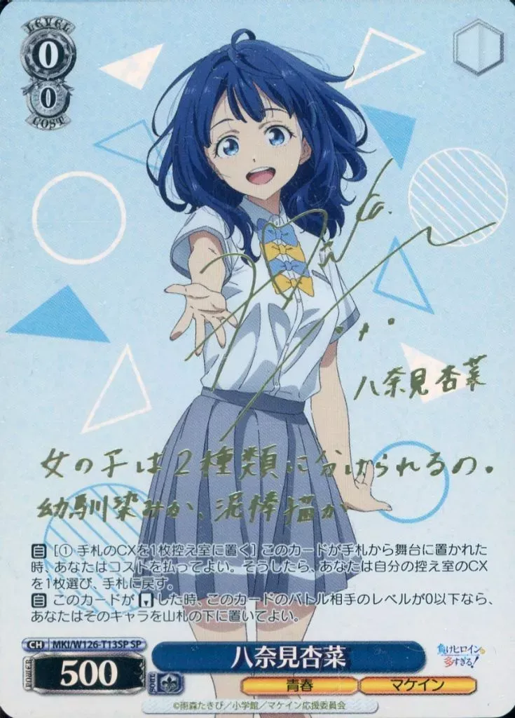 2026年最新】八奈見杏菜 サインの人気アイテム - メルカリ