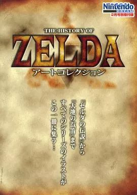 【中古】アニメムック ≪コンシューマゲーム書籍≫ THE HISTORY OF ZELDA アートコレクション