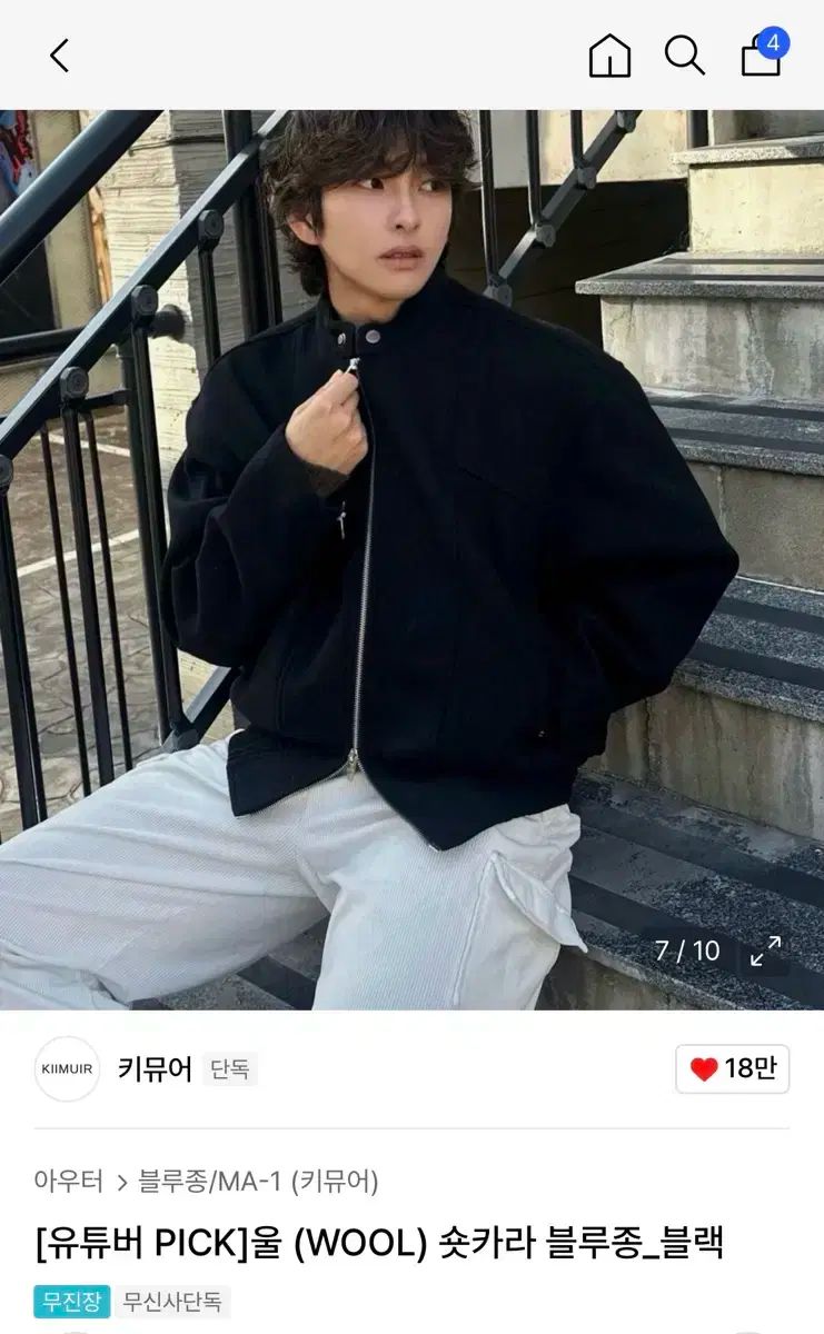 ぬーん キミュア ウール ショートカラ ブルゾン ブラック