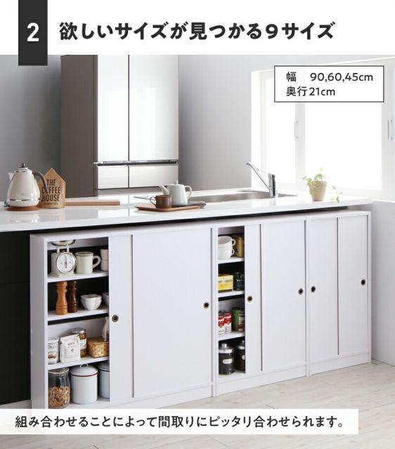 キッチン収納 幅90 奥行21 スリム 本棚 引き戸収納 キャビネット 北欧