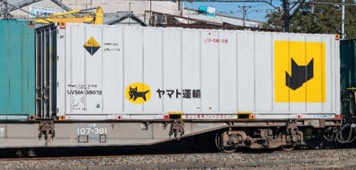 コキ107形（新塗装 ヤマト運輸コンテナ付） 【TOMIX・8756】 「鉄道