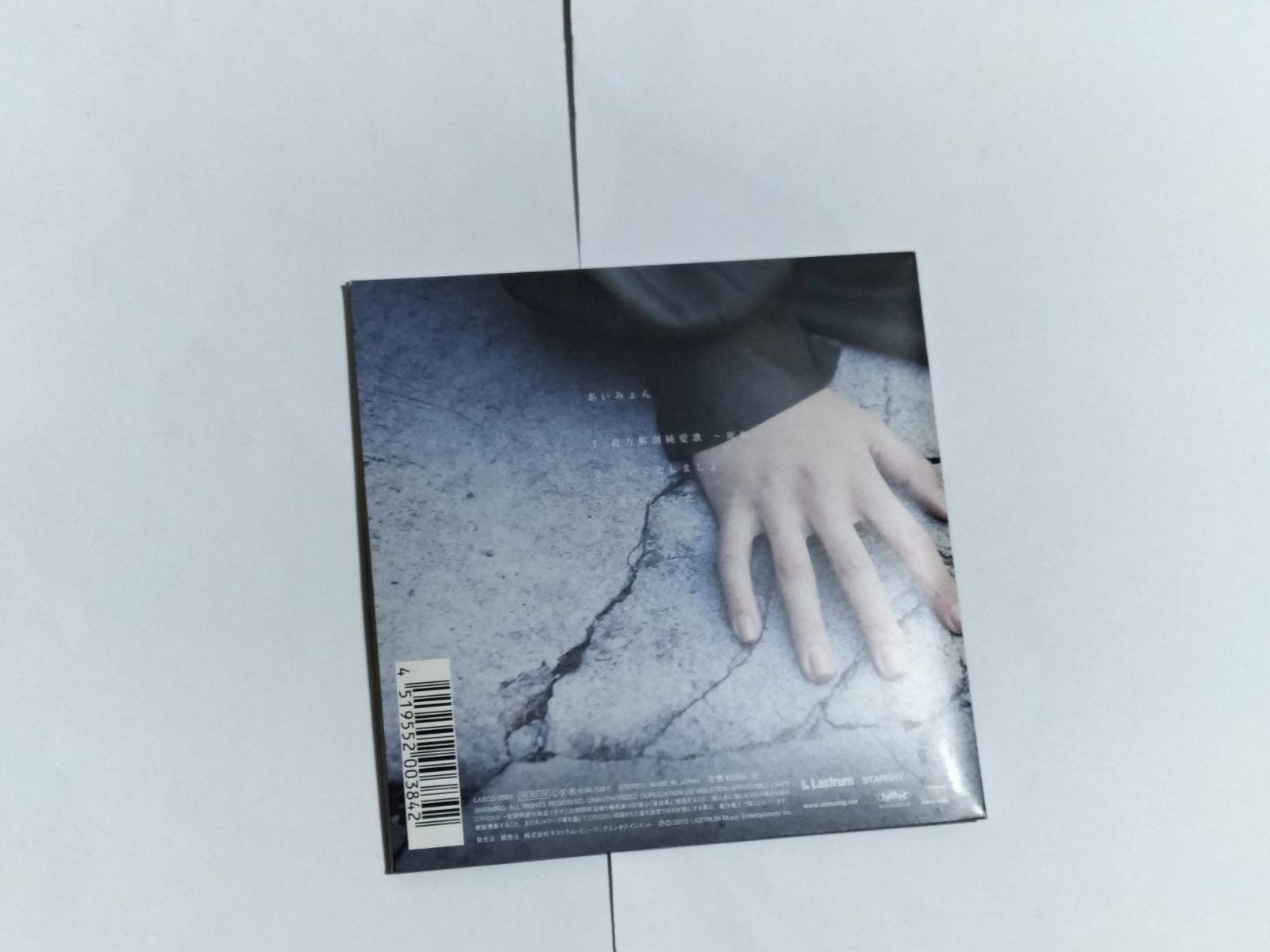 CD あいみょん 貴方解剖純愛歌~死ね~ タワーレコード限定CD