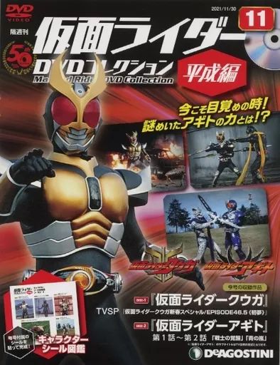 中古】アニメムック 付録付)仮面ライダーDVDコレクション 平成編 全国