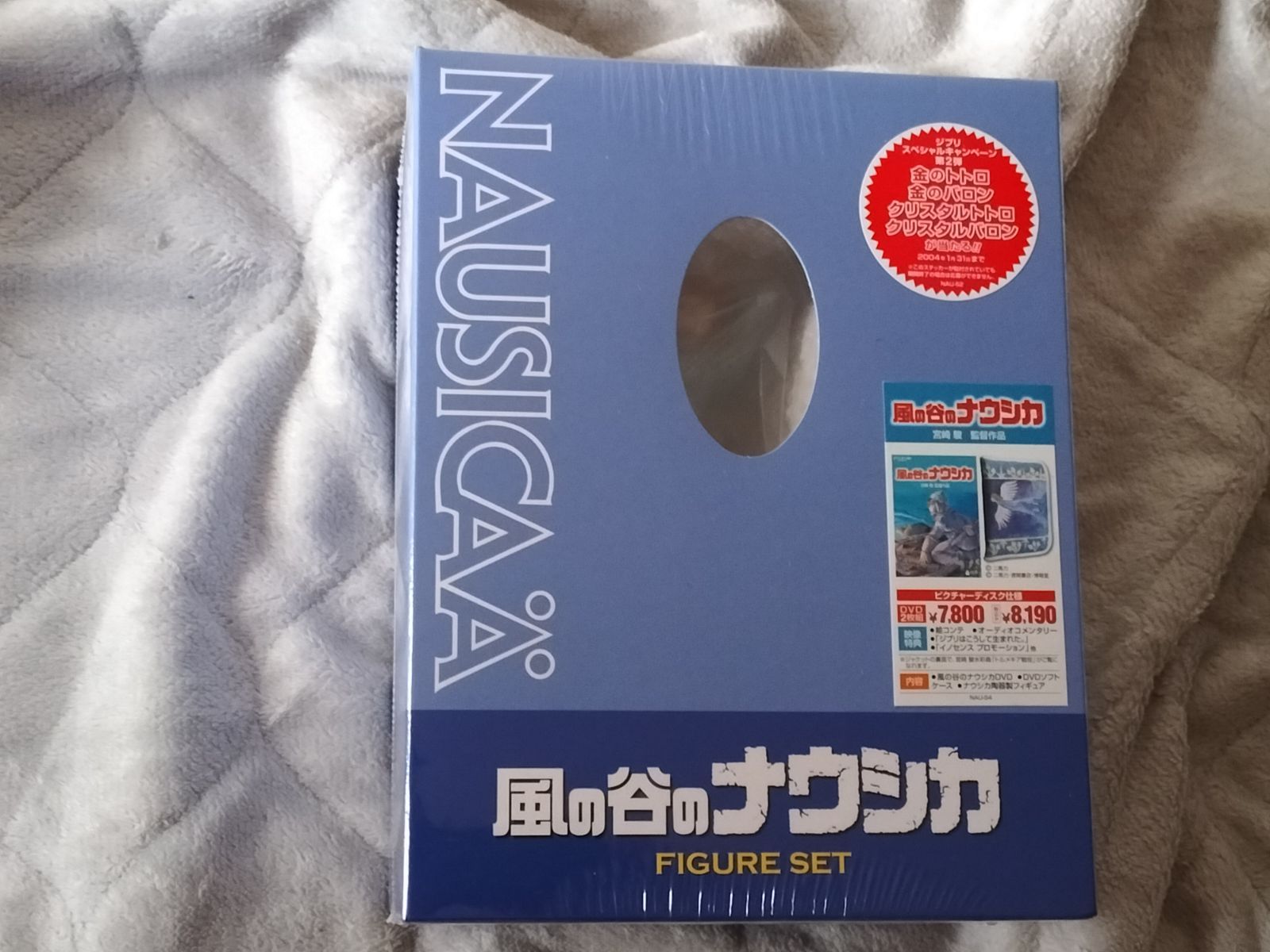 未開封 風の谷のナウシカ DVD ナウシカ・フィギュア セット - メルカリ