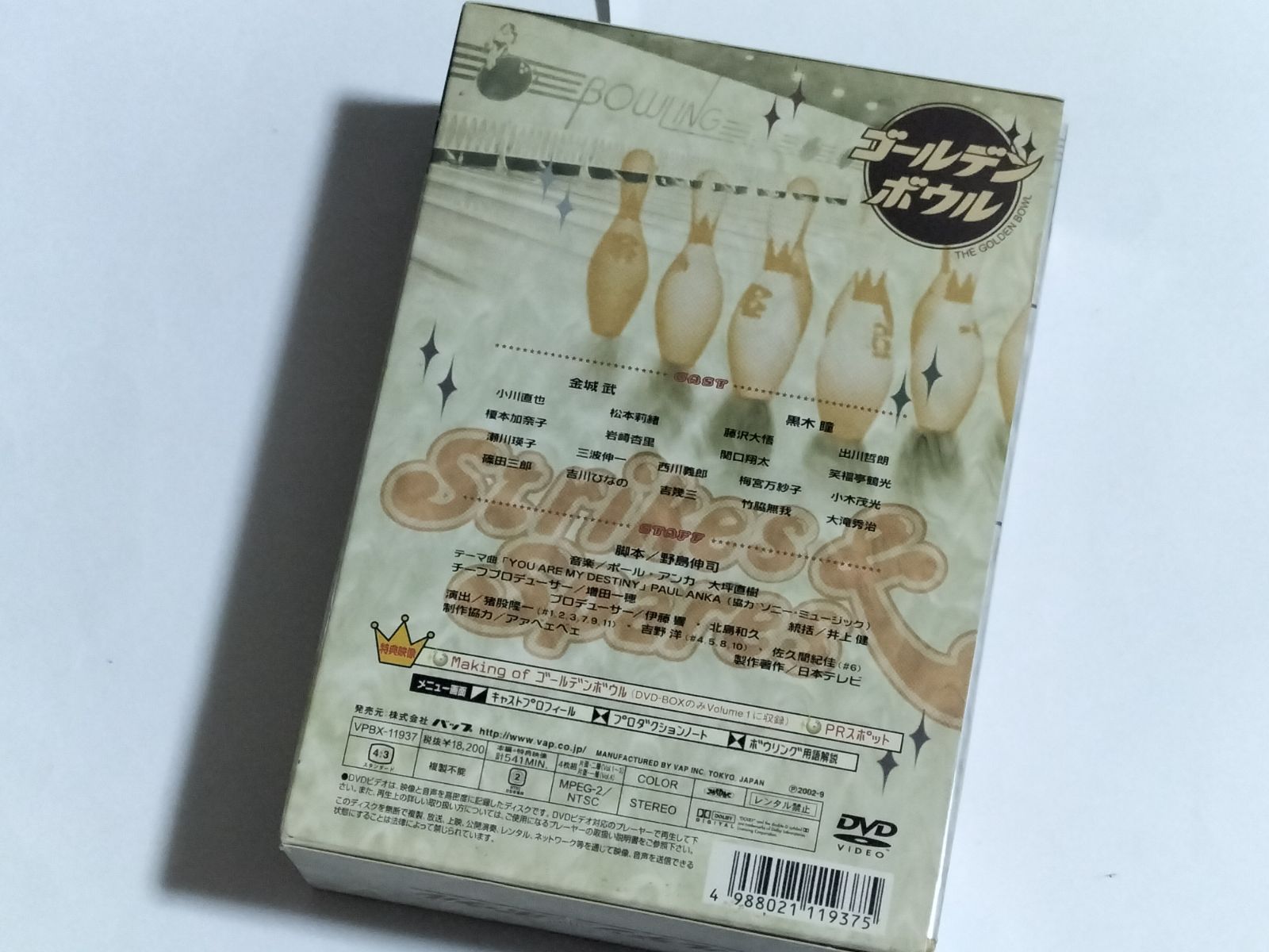 ゴールデンボウル DVD-BOX DISCケース未開封 金城武 黒木瞳 - メルカリ