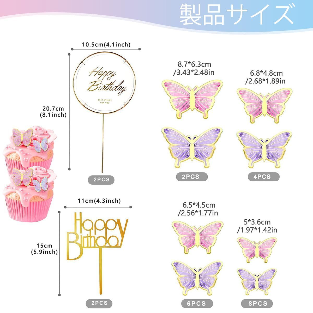 数量 ウェディング お祝い 結婚式 パーティーグッズ デコレーション カップケーキ ケーキ挿入カード Birthday Happy セット ケーキ飾り バタフライ 蝶 ケーキトッパー