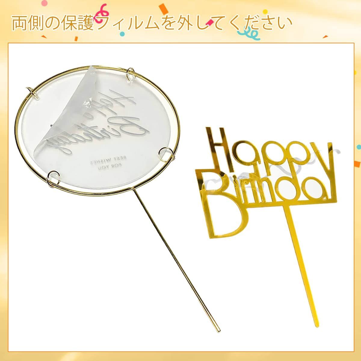 パーティーグッズ デコレーション