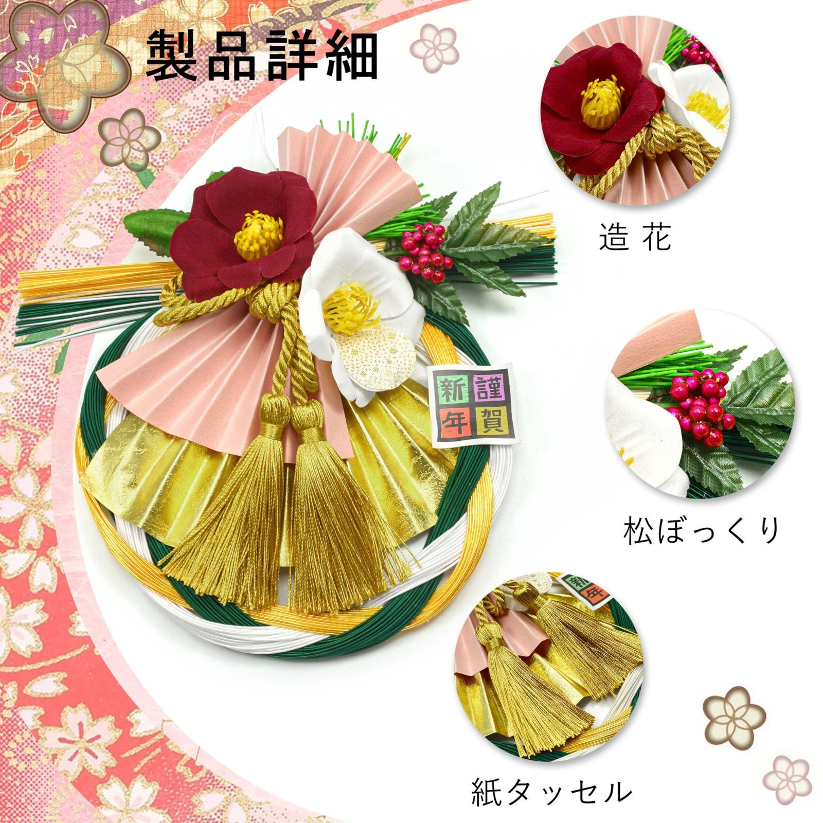 おしゃれアレンジ 正月飾り