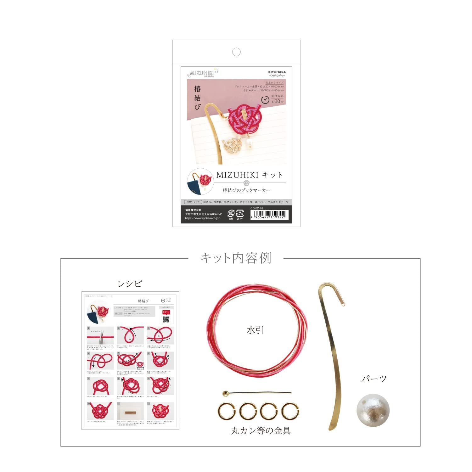 ミズヒキキット クラフトギャラリー 相生結びのピアス 結び方のレシピ付き CGMK 05