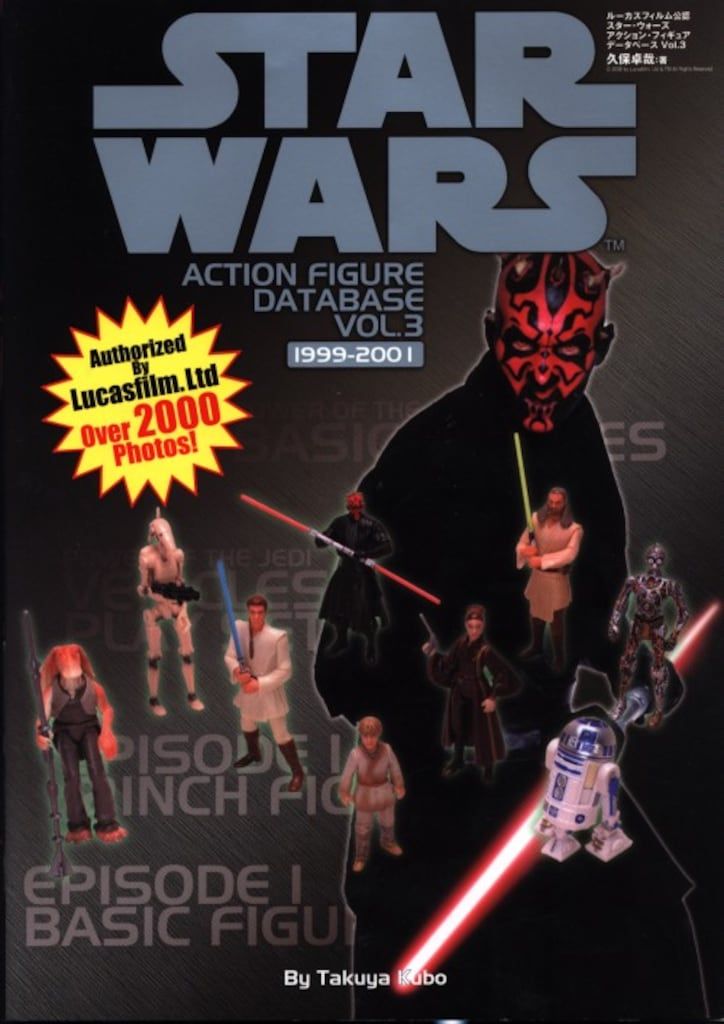 スター・ウォーズ　アクション・フィギュア　データベース 5冊セット ホビージャパン スターウォーズ スターウォーズ アクションフィギュア