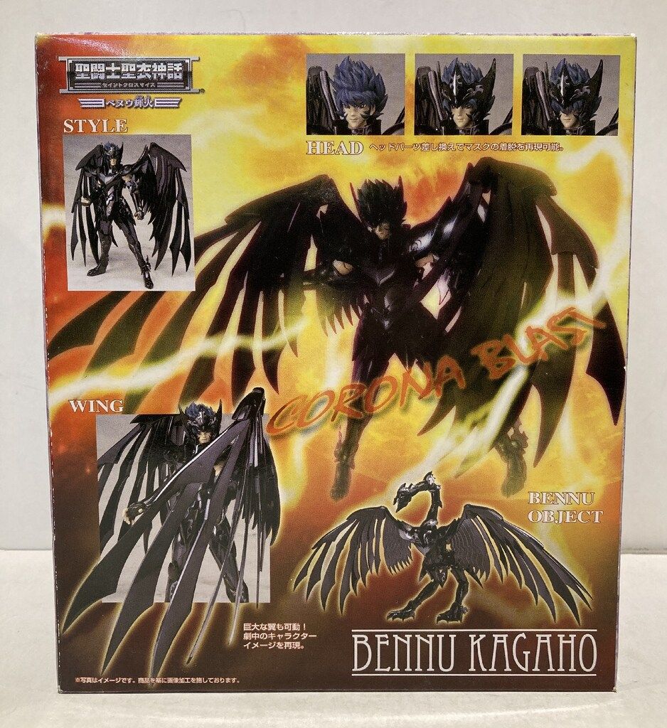 バンダイ 聖闘士聖衣神話 ベヌウ輝火/冥衣 - メルカリ