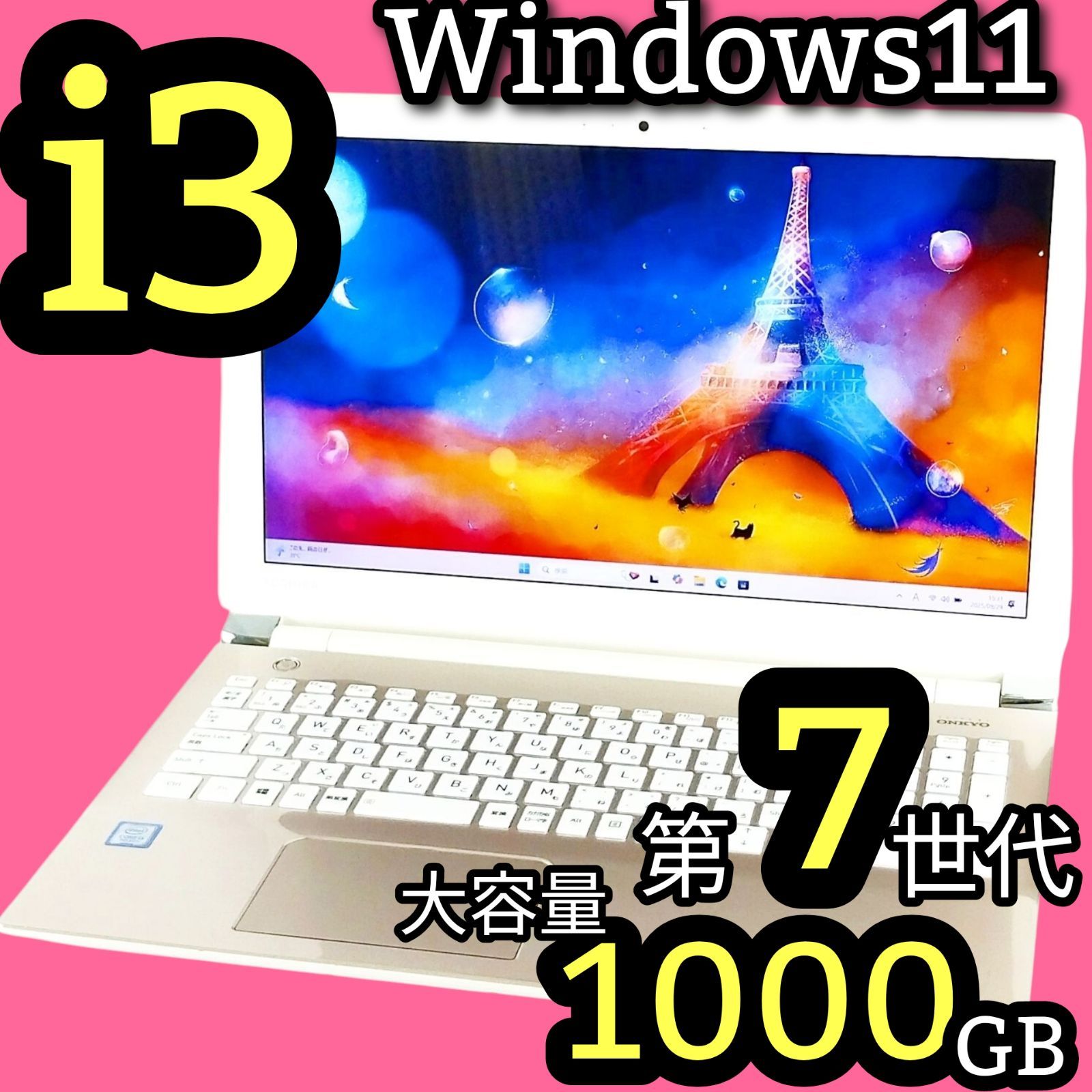 大量1TB✨Blu-ray✨Windows11✨ノートパソコン カメラ付 8GB たっぷり1TB Blu-ray Windows11 カメラ付き dynabook 15.6インチ