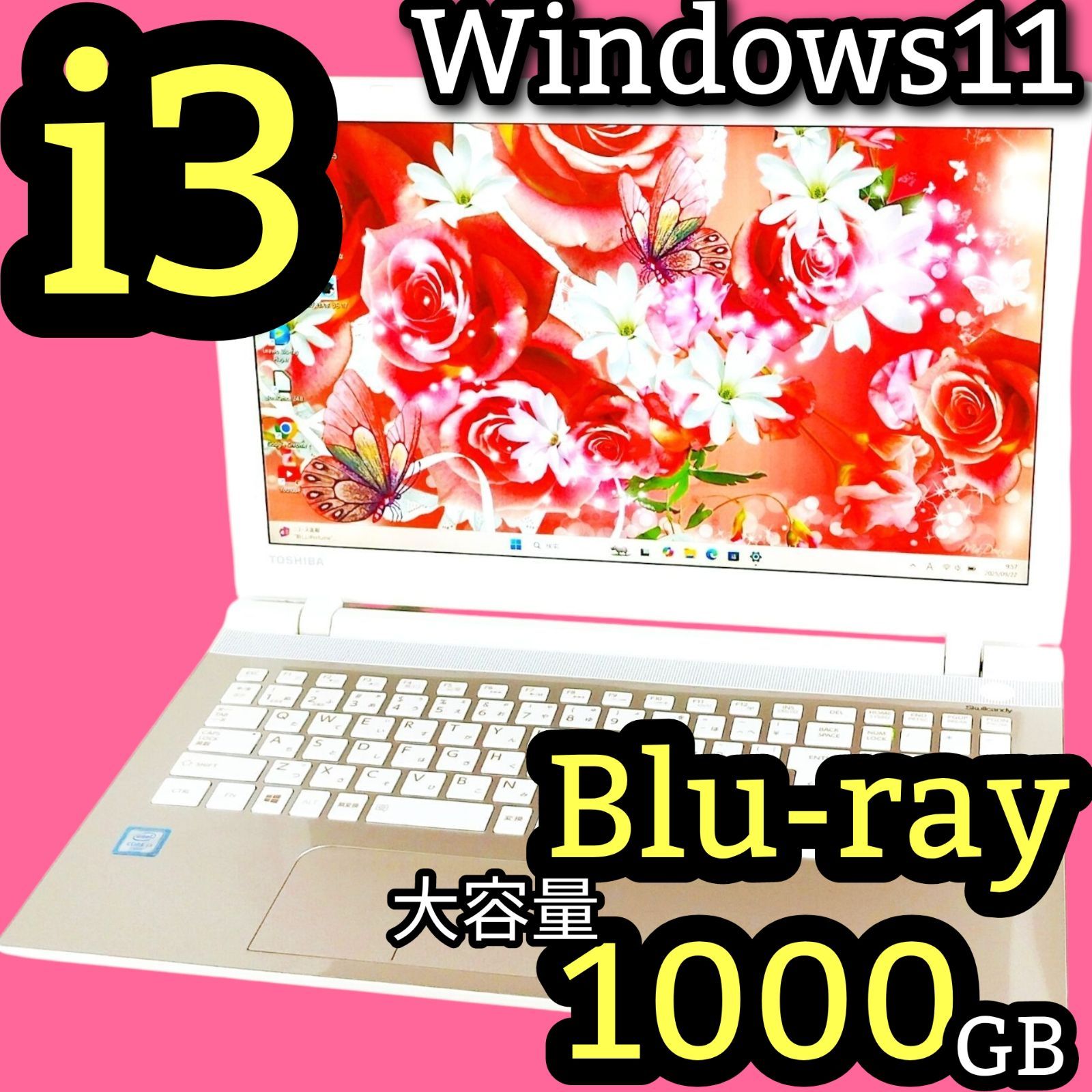 大量1TB☆Corei3☆Blu-ray☆フルHD 15.6インチ☆最新Windows11☆ノート