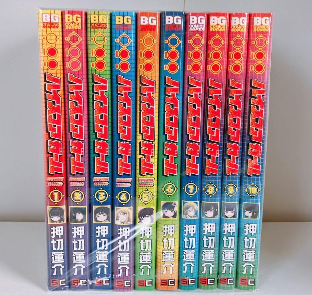 ハイスコアガール 全巻 10巻セット 押切蓮介 - メルカリ