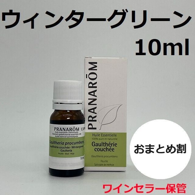 プラナロム ウィンターグリーン 10ml PRANAROM ウインターグリーン
