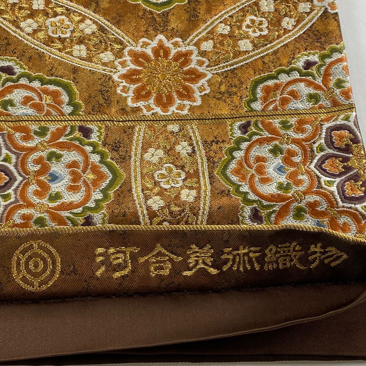 美品】 袋帯 逸品 河合美術織物 落款 豊明錦 関西仕立て 華文 草花