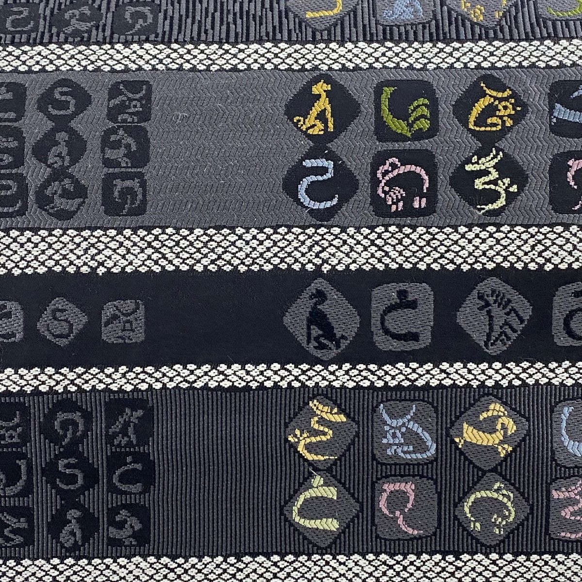 平和屋着物○名門 藤娘きぬたや・総絞り 九寸名古屋帯 正倉院花文 黒地