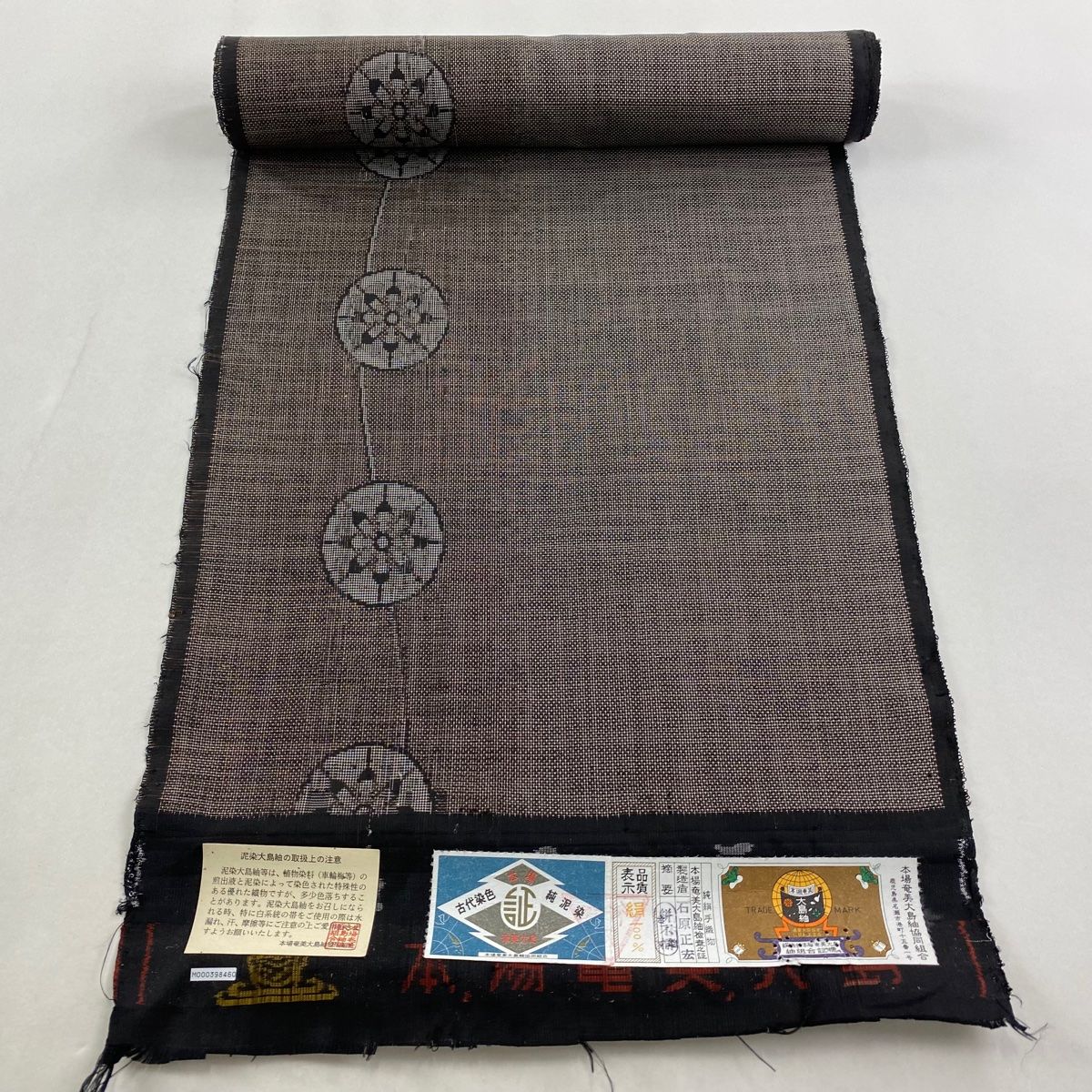 美品】反物 秀品 大島紬 証紙 幾何学模様 純泥染 薄茶色 正絹 【中古