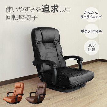 座椅子 使いやすさを追求した回転座椅子 ブラック - メルカリ