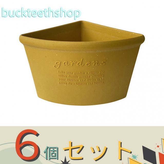 花様確認用 園芸・農業用品】※6個セット※八幡化成（株） コーナーエコポット