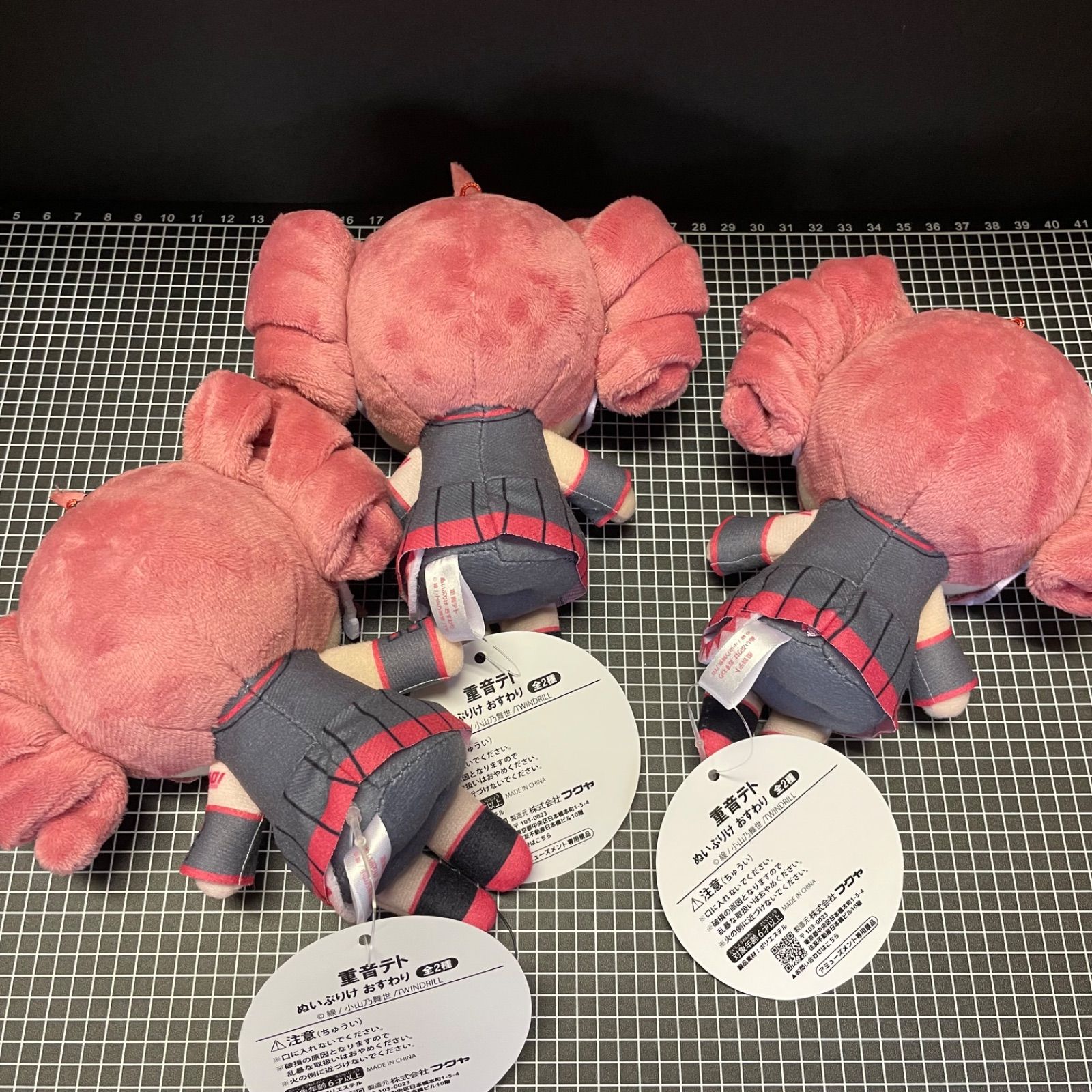 重音テト ぬいぷりけ おすわり ぬいぐるみ マスコット 3個セット